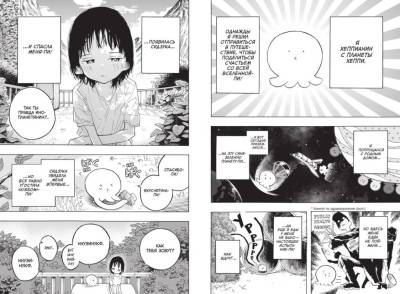 Комиксы | Графические романы - купить книги в Минске в книжном магазине БУКВАЕШКА