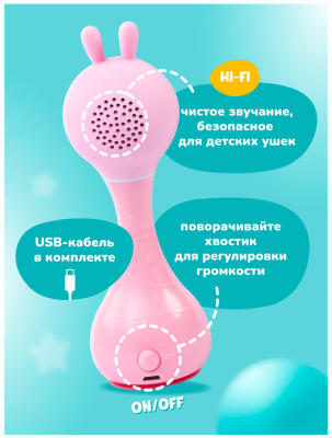 Купить Музыкальная игрушка Умный зайка alilo R1. Цвет: розовый.  в интернет-магазине Букваешка