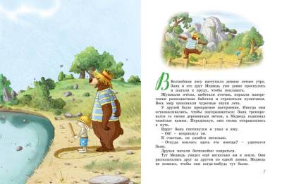 Мах БолКни. Все приключения в одном томе с цветными иллюстрациям. Большая книга Волшебного леса.