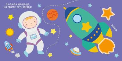 Тактильная книжка. Транспорт