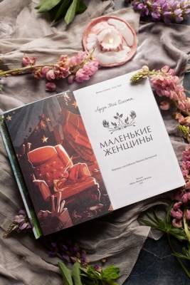 Купить книгу Маленькие женщины. Вечные истории. Young Adult. Луиза Мэй Олкотт в 