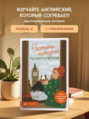 Книги на Английском| Французском| Немецком| Китайском языке купить в Минске. Книжный магазин БУКВАЕШКА. 