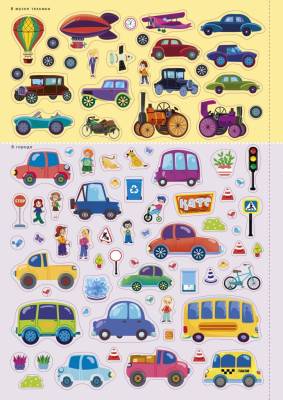 Робинс 600 наклеек. Транспорт и другая техника