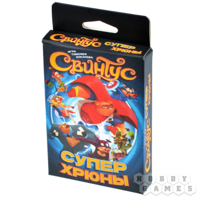 Купить Хобби Настольная игра: Свинтус: Суперхрюны в БУКВАЕШКА