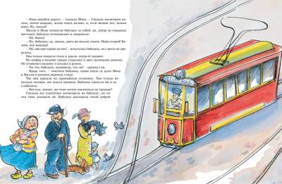 Мах БолКни. Все приключения в одном томе с цветными илл. Папа, мама, бабушка и восемь детей