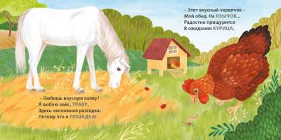 Книжки - картонки. Загадки - рифмы. Кто что ест