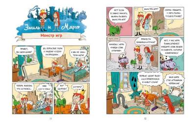 Комиксы | Графические романы - купить книги в Минске в книжном магазине БУКВАЕШКА