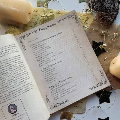 Кулинарная книга Гарри Поттера. Иллюстрированное неофициальное издание. Том Гримм