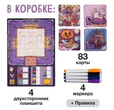 Купить Настольная игра: Замок монстров в БУКВАЕШКА
