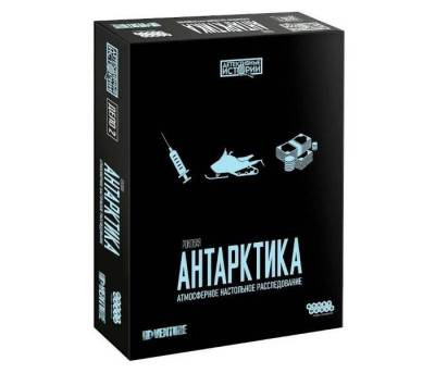 Купить Хобби Настольная игра: Детективные истории: Роковая Антарктика 16+ в БУКВАЕШКА