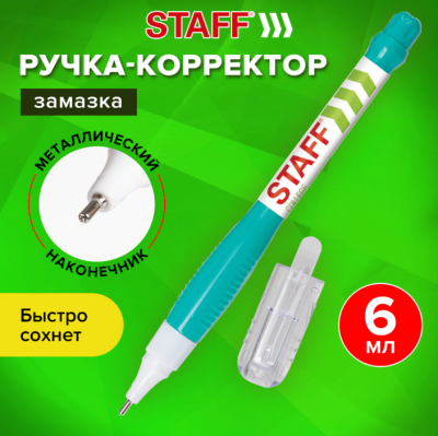 Ручка-корректор STAFF, 6 мл, металлический наконечник
