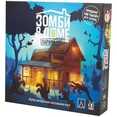 Купить Хобби Настольная игра: Зомби в доме: Заражение в БУКВАЕШКА