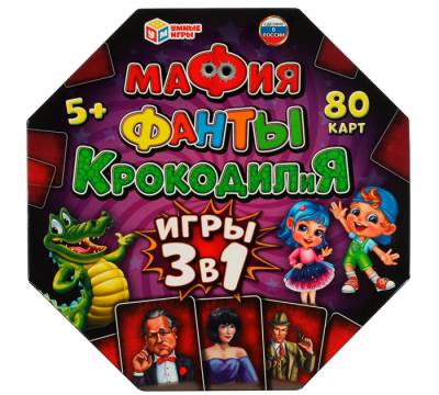 Купить КанцСимбат Настольная игра. Мафия, Фанты, КРОКОДИЛиЯ. 3 в 1.80 карт. 230х230х45 мм. Умные игры. в БУКВАЕШКА