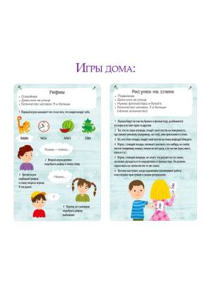 Робинс Асборн - карточки. 100 лучших игр на улице и дома