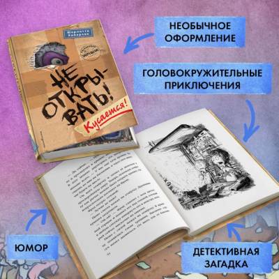 Эл Эксмо Дет.ТаинствПосылка. Кн.1.Не открывать!Кусается!Хаберзак