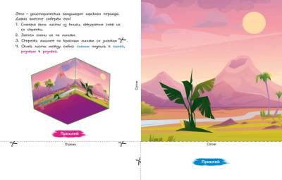 Поделки за полчаса. Объёмные игрушки из бумаги. Динозавры. Кира Малецкая.