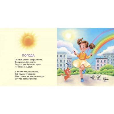 Робинс Книжки - картонки. Времена года