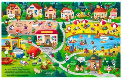 Виммельбух с наклейками. Такие веселые кошки