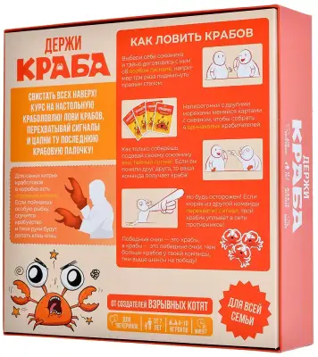 Купить Настольная игра: Держи краба в БУКВАЕШКА