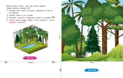 Объёмные игрушки из бумаги. Животные. Кира Малецкая.
