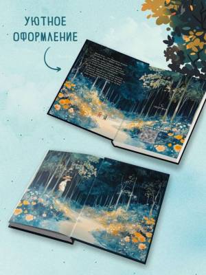 Купить книгу Зверские убийства в Тенистой Лощине (Тайны Тенистой Лощины #1). Джуно Блэк В БУКВАЕШКА