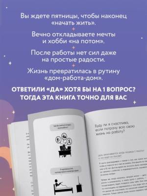 Эл Эксмо ZENLIFE. Вечер принадлежит мне. Корейское искусство жить полной жизнью после работы. Рю