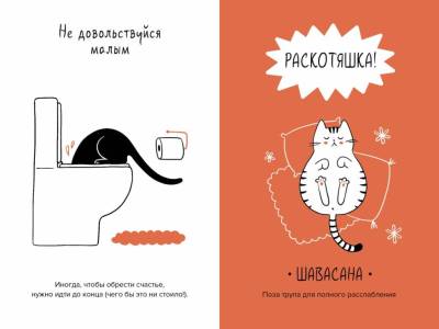Мах КоЛибри. ГраNonFict.Psych. Кот всему голова. Кошачьи мудрости для жизни без стресса
