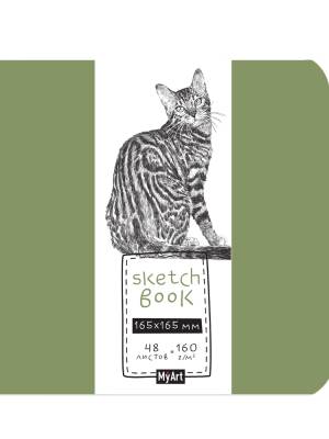 MyArt. СКЕТЧБУК 165х165. БЕНГАЛЬСКАЯ КОШКА