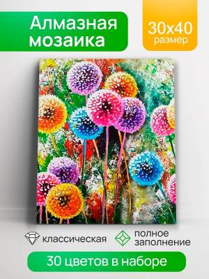 Купить Алмаз мозаика. Разноцветные одуванчики в БУКВАЕШКА
