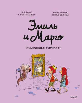 Комиксы | Графические романы - купить книги в Минске в книжном магазине БУКВАЕШКА