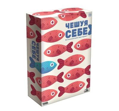 Купить Настольная игра: Чешуя себе 18+ в БУКВАЕШКА