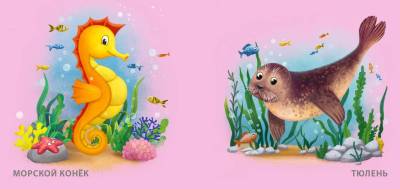 Робинс Книжка для купания. Кто живет в воде