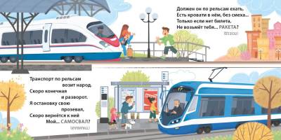 Книжки - картонки. Загадки - обманки. Транспорт и техника