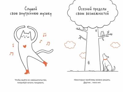 Мах КоЛибри. ГраNonFict.Psych. Кот всему голова. Кошачьи мудрости для жизни без стресса