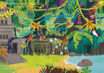 Робинс 600 наклеек. Джунгли и саванна