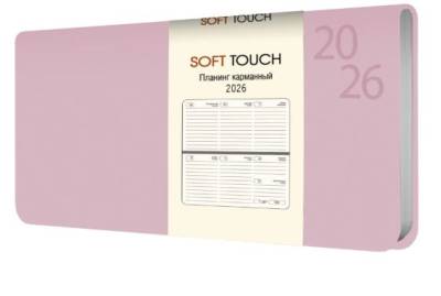 Планинг карм. датир. 64 л. Soft Touch. Розовый кварц, иск.кожа