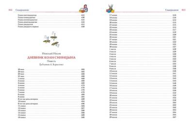 Мах БолКни. Все приключения в одном томе. Большая книга рассказов, сказок и повестей.