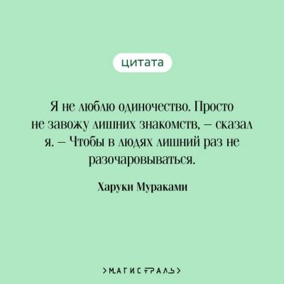 Купить книгу Магистраль. Норвежский лес. Мураками Х. 