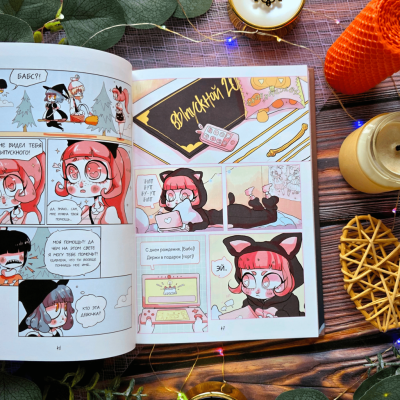 Комиксы | Графические романы - купить книги в Минске в книжном магазине БУКВАЕШКА