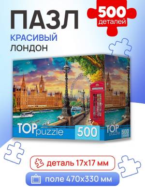 Купить Пазлы 500 эл. Красивый Лондон в БУКВАЕШКА