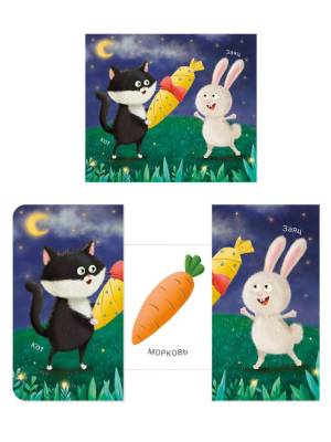 Книжки - задвижки. Что внутри подарка?