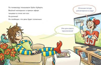 Читаю сам. Не открывать! Иначе лизун всё забрызгает слизью! (# 2). Шарлотта Хаберзак, Фредерик Бертран