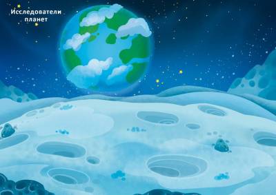 Робинс 600 наклеек. Космос