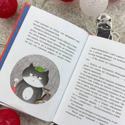 Помощник с лапками. Позвоните коту! Мин Джон Хон