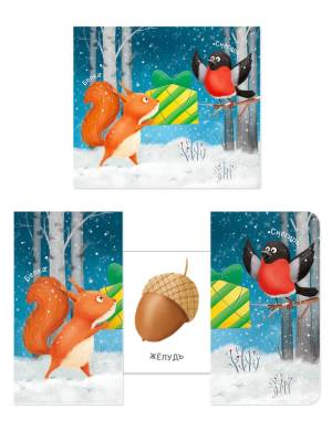 Книжки - задвижки. Что внутри подарка?