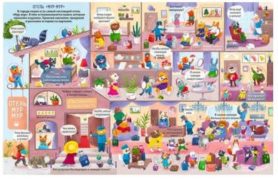 Виммельбух с наклейками. Такие веселые кошки