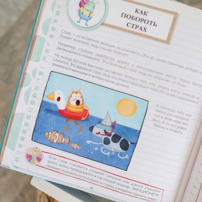 Эмоциометр инспектора Крока: Учимся определять, измерять и контролировать эмоции. Сюзанна Изерн