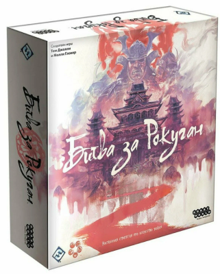 Купить Хобби Настольная игра: Битва за Рокуган в БУКВАЕШКА