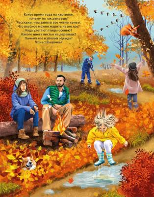 Робинс 50 звуков. Мир вокруг меня