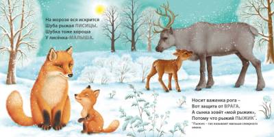 Робинс Книжки - картонки. Загадки - рифмы. Мамы и малыши. Дикие животные